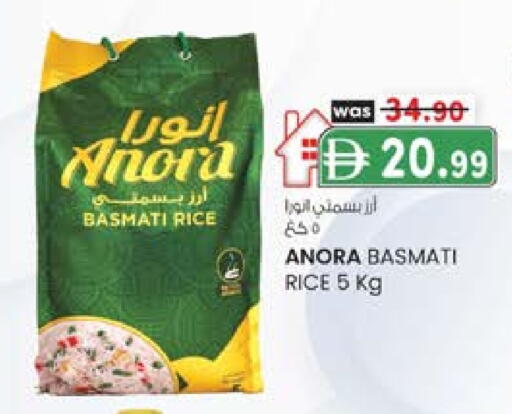 أرز بسمتي / برياني available at ك. الم. للتجارة in الإمارات العربية المتحدة , الامارات - ٱلْفُجَيْرَة‎