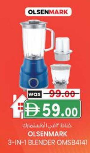 أولسنمارك خلاط/مطحنة available at ك. الم. للتجارة in الإمارات العربية المتحدة , الامارات - أبو ظبي