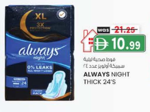 ألويز available at صفا هايبر in الإمارات العربية المتحدة , الامارات - ٱلْعَيْن‎