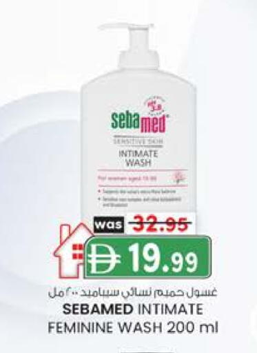 SEBAMED available at K.M Hypermarket in UAE - Al Ain