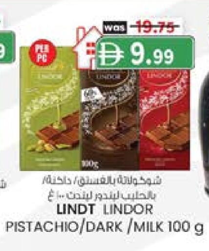 available at ك. إم. هايبرماركت in الإمارات العربية المتحدة , الامارات - الشارقة / عجمان