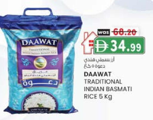 أرز بسمتي / برياني available at صفا اكسبريس سوبرماركت in الإمارات العربية المتحدة , الامارات - أبو ظبي