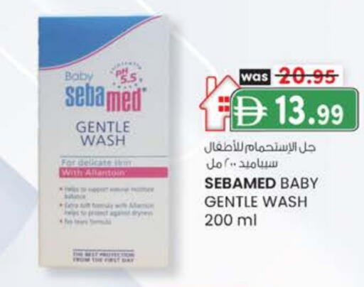 سيباميد available at صفا هايبر in الإمارات العربية المتحدة , الامارات - ٱلْعَيْن‎