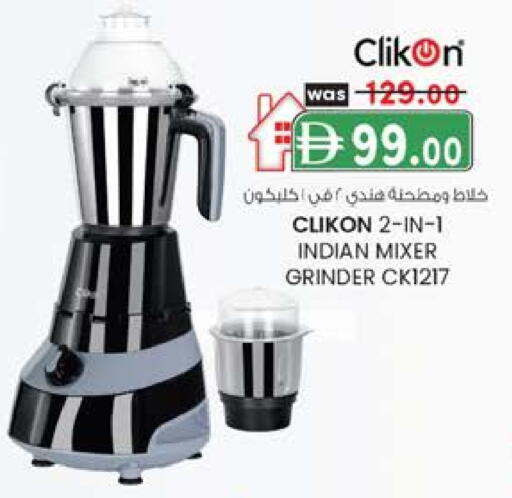 CLIKON Mixer / Grinder available at Al Safa in UAE - Abu Dhabi