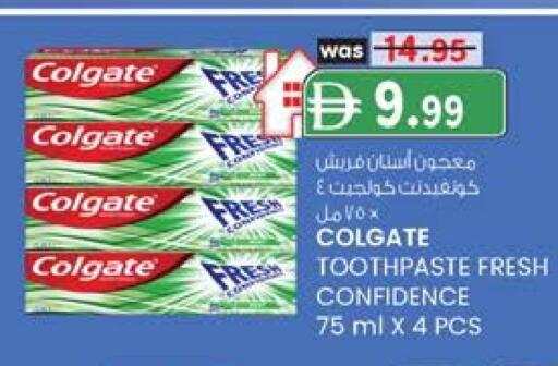 COLGATE Toothpaste available at K.M Hypermarket in UAE - Abu Dhabi