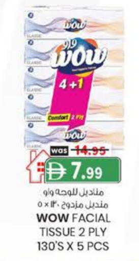 available at ك. إم. هايبرماركت in الإمارات العربية المتحدة , الامارات - أبو ظبي