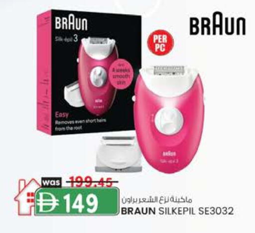 كريم إزالة الشعر available at ك. إم. هايبرماركت in الإمارات العربية المتحدة , الامارات - ٱلْعَيْن‎