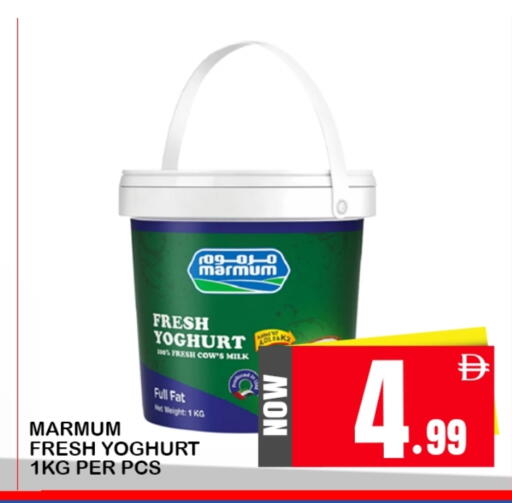 MARMUM Yoghurt available at Everyday Mall in UAE - Sharjah / Ajman