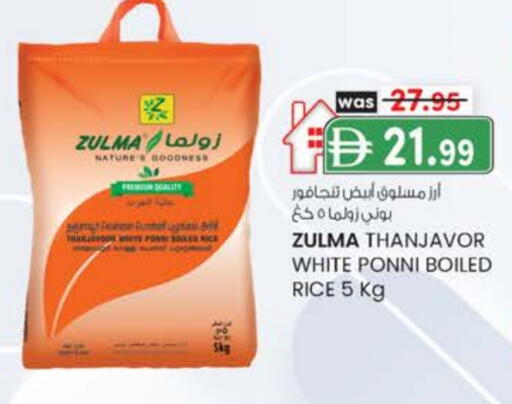 أرز بوني available at صفا اكسبريس سوبرماركت in الإمارات العربية المتحدة , الامارات - ٱلْعَيْن‎