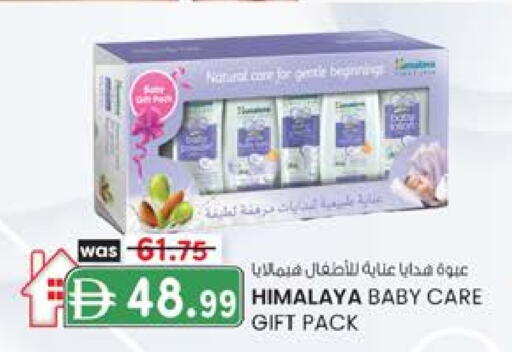 هيمالايا available at صفا اكسبريس سوبرماركت in الإمارات العربية المتحدة , الامارات - أبو ظبي