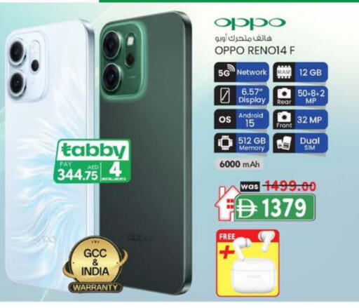 أوبو available at ك. إم. هايبرماركت in الإمارات العربية المتحدة , الامارات - أبو ظبي