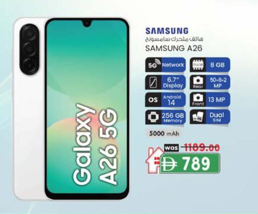 سامسونج available at الصفا in الإمارات العربية المتحدة , الامارات - أبو ظبي