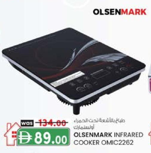 أولسنمارك موقد بالأشعة تحت الحمراء available at ك. إم. هايبرماركت in الإمارات العربية المتحدة , الامارات - الشارقة / عجمان