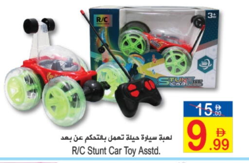available at Sun and Sand Hypermarket in UAE - Ras al Khaimah