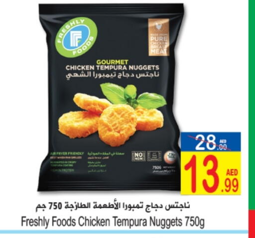 Chicken Nuggets available at Sun and Sand Hypermarket in UAE - Ras al Khaimah