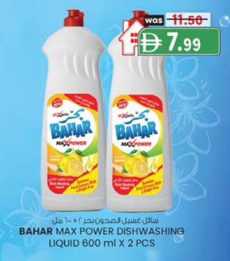 BAHAR available at Al Safa in UAE - Abu Dhabi