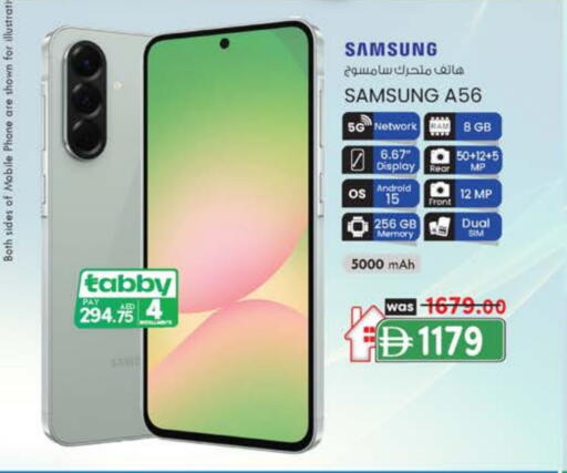 سامسونج available at صفا هايبر in الإمارات العربية المتحدة , الامارات - ٱلْعَيْن‎