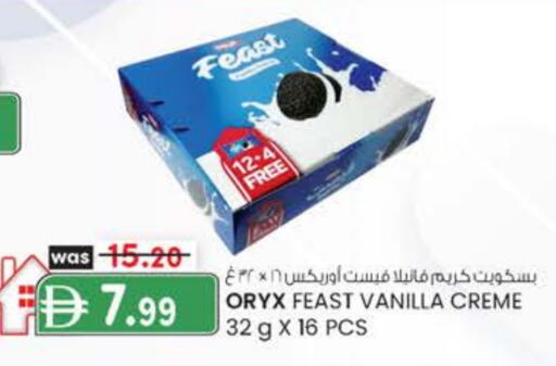 Vanilla available at صفا هايبر in الإمارات العربية المتحدة , الامارات - ٱلْعَيْن‎