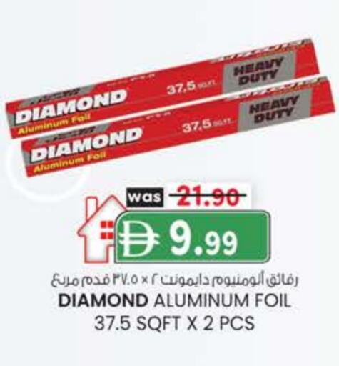 دايموند Aluminum Foil available at صفا اكسبريس سوبرماركت in الإمارات العربية المتحدة , الامارات - أبو ظبي