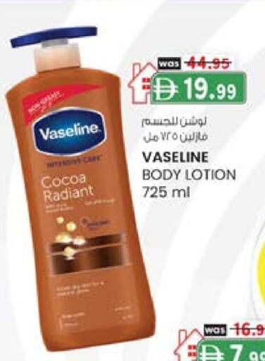 فازلين لوشن & كريم الجسم available at ك. الم. للتجارة in الإمارات العربية المتحدة , الامارات - الشارقة / عجمان