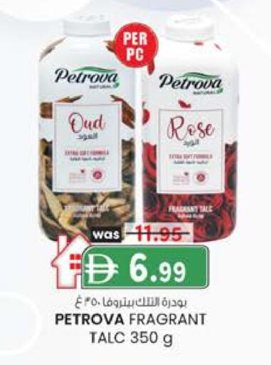 بودرة تلك available at الصفا in الإمارات العربية المتحدة , الامارات - أبو ظبي