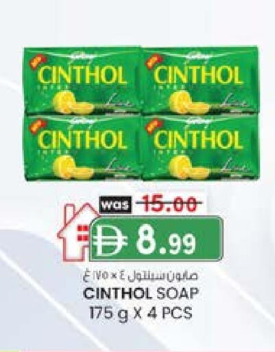 سينثول available at ك. الم. للتجارة in الإمارات العربية المتحدة , الامارات - الشارقة / عجمان