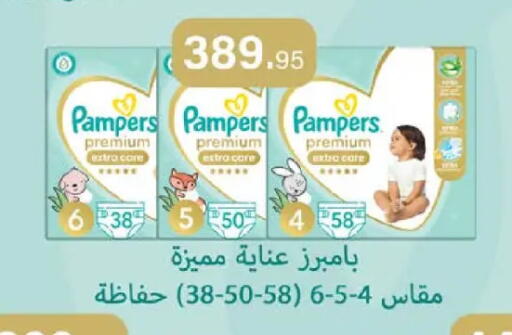 بامبرز available at سعودي سوبرماركت in Egypt - القاهرة