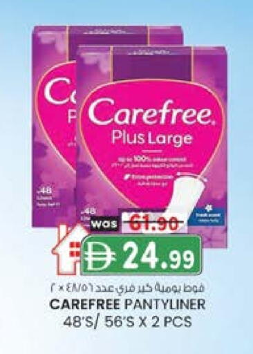 كيرفري available at ك. إم. هايبرماركت in الإمارات العربية المتحدة , الامارات - الشارقة / عجمان