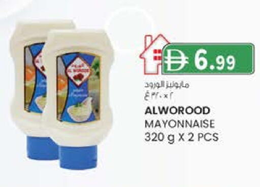 مايونيز available at ك. الم. للتجارة in الإمارات العربية المتحدة , الامارات - الشارقة / عجمان