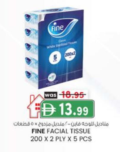 FINE available at Safa Hyper in UAE - Al Ain