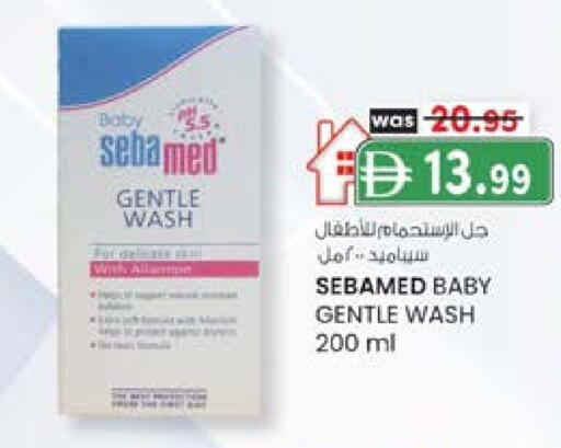 سيباميد available at ك. إم. هايبرماركت in الإمارات العربية المتحدة , الامارات - الشارقة / عجمان