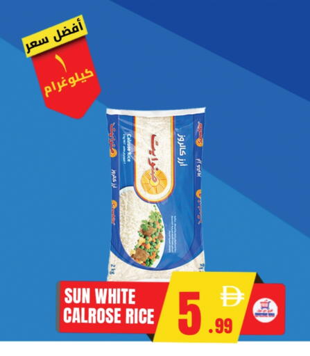 Calrose Rice available at Everyday Mall in UAE - Sharjah / Ajman
