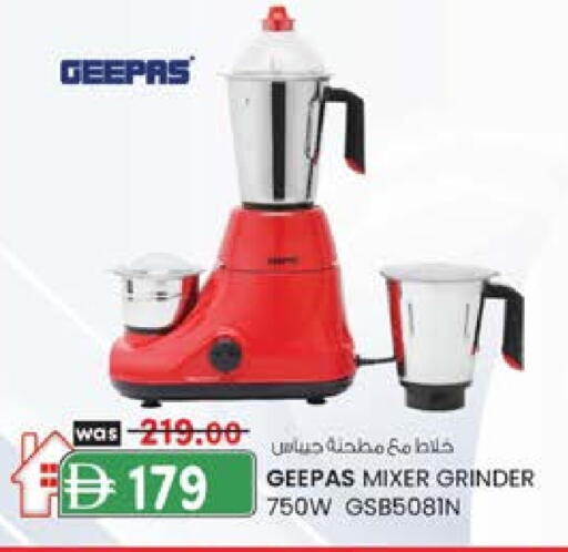 جيباس خلاط/مطحنة available at ك. الم. للتجارة in الإمارات العربية المتحدة , الامارات - الشارقة / عجمان