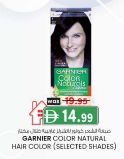 غارنييه صبغة شعر available at صفا هايبر in الإمارات العربية المتحدة , الامارات - ٱلْعَيْن‎