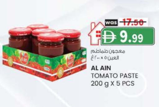 العين معجون طماطم available at صفا اكسبريس سوبرماركت in الإمارات العربية المتحدة , الامارات - أبو ظبي