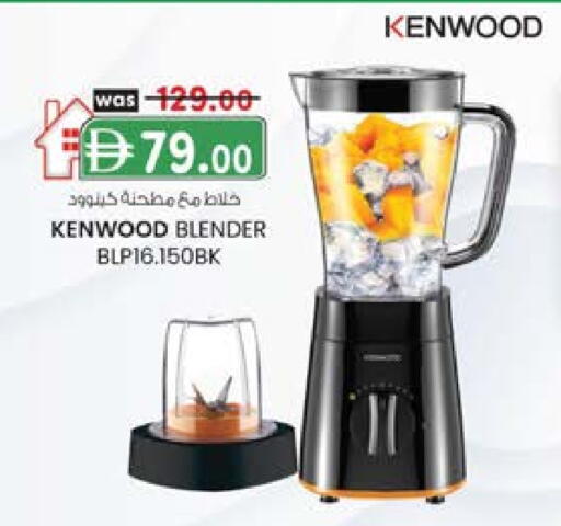 كينوود خلاط/مطحنة available at ك. الم. للتجارة in الإمارات العربية المتحدة , الامارات - ٱلْفُجَيْرَة‎