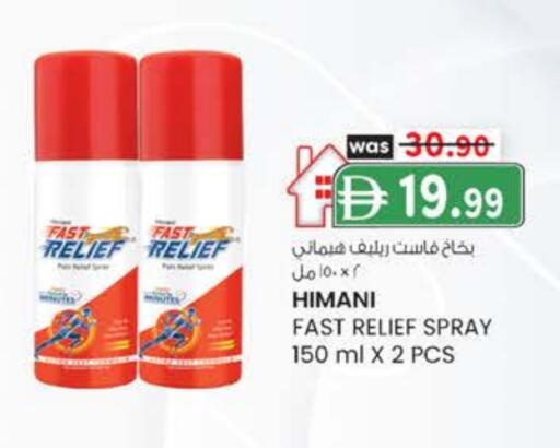 هيماني available at صفا هايبر in الإمارات العربية المتحدة , الامارات - ٱلْعَيْن‎