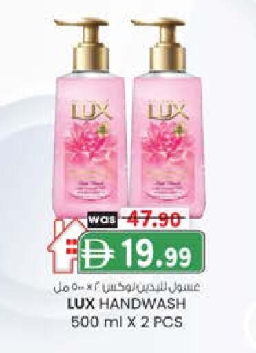 لوكس available at ك. الم. للتجارة in الإمارات العربية المتحدة , الامارات - دبي