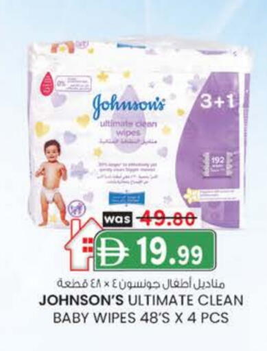 جونسونز available at الصفا in الإمارات العربية المتحدة , الامارات - ٱلْعَيْن‎