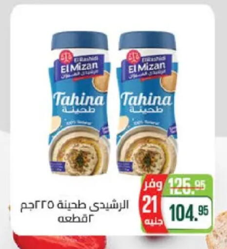 available at Seoudi Supermarket in Egypt - Cairo