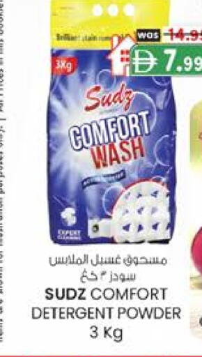 منظف available at ك. إم. هايبرماركت in الإمارات العربية المتحدة , الامارات - ٱلْعَيْن‎