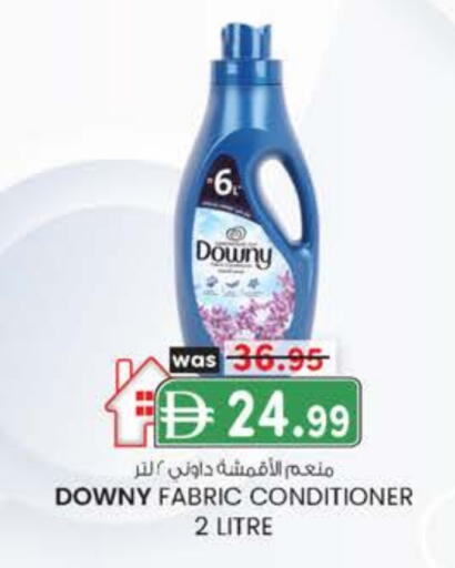 داوني منظف available at صفا هايبر in الإمارات العربية المتحدة , الامارات - ٱلْعَيْن‎