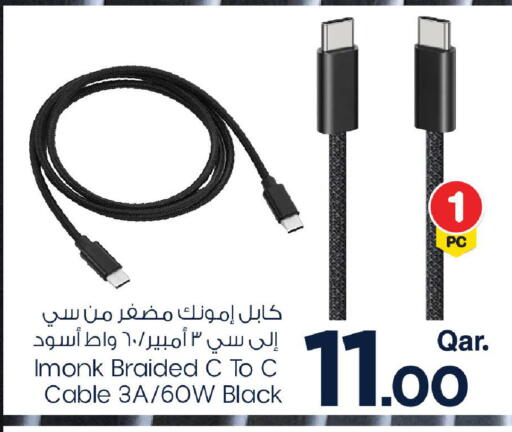 كابلات available at مارك & سيف in قطر - الخور