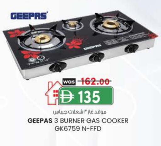 جيباس available at صفا اكسبريس سوبرماركت in الإمارات العربية المتحدة , الامارات - ٱلْعَيْن‎