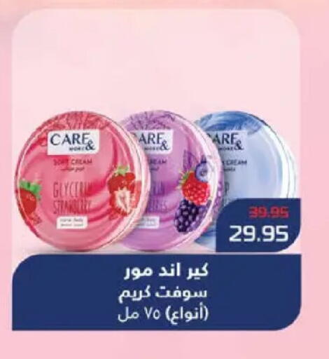 كريم للوجه available at سعودي سوبرماركت in Egypt - القاهرة