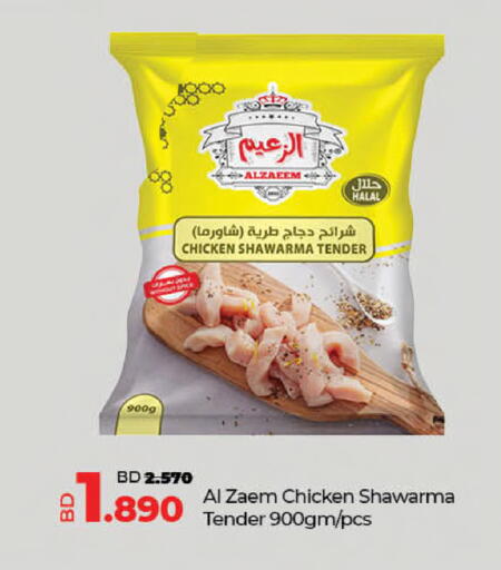 Chicken Strips available at LuLu Hypermarket in Bahrain