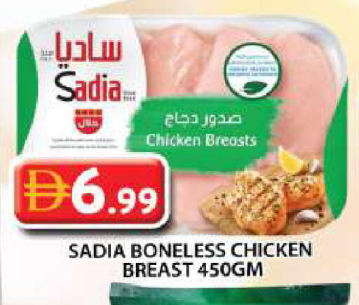 SADIA Chicken Breast available at Grand Hyper Market in UAE - Dubai
