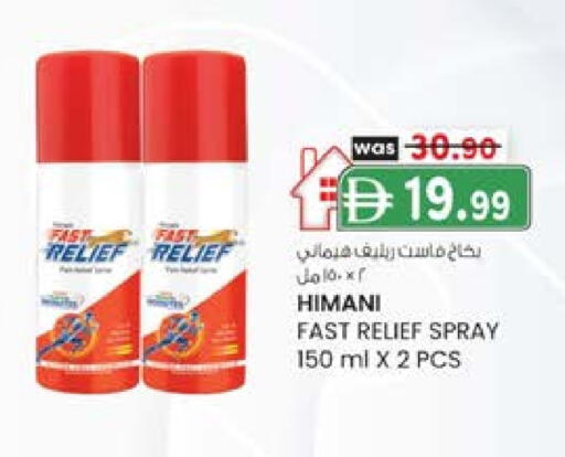 هيماني available at صفا اكسبريس سوبرماركت in الإمارات العربية المتحدة , الامارات - أبو ظبي