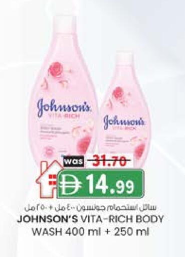 جونسونز جل استحمام available at ك. الم. للتجارة in الإمارات العربية المتحدة , الامارات - دبي
