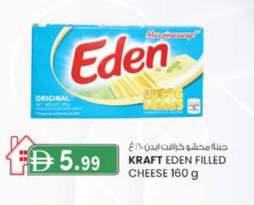 كرافت  جبنة شرائح available at صفا هايبر in الإمارات العربية المتحدة , الامارات - ٱلْعَيْن‎